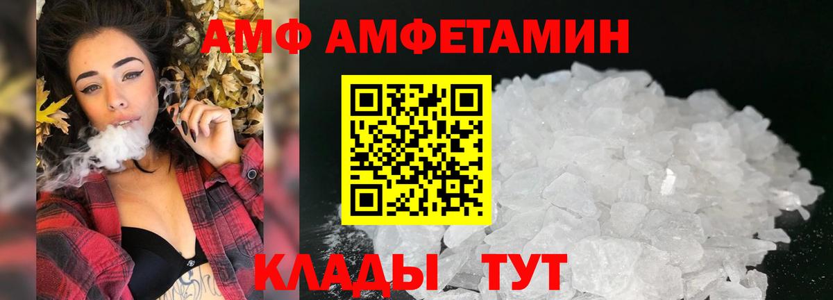 Амфетамин Premium  АМФ  Мурино  Вход с VPN 