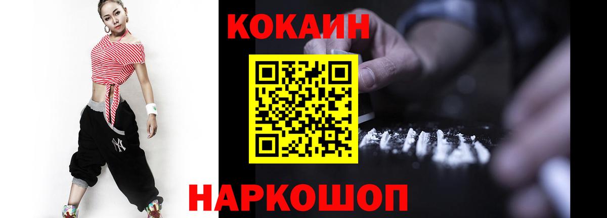 Мурино  COCAIN Перу  КОКАИН Fish Scale  Вход с VPN 