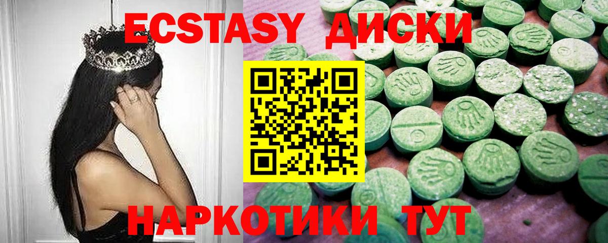 ОМГ ОМГ ссылки  ЭКСТАЗИ Punisher  Ecstasy  Вход с VPN  Мурино  Экстази 250 мг 
