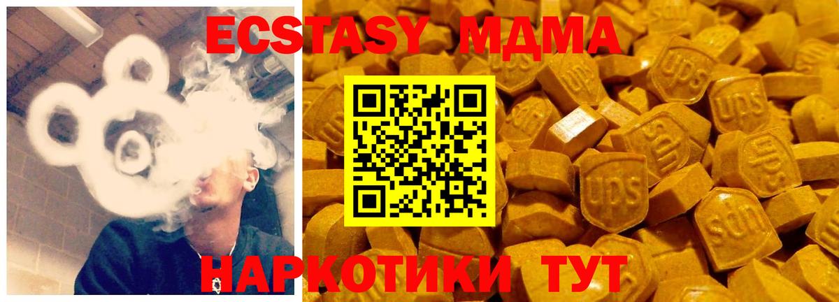 Экстази таблы Мурино