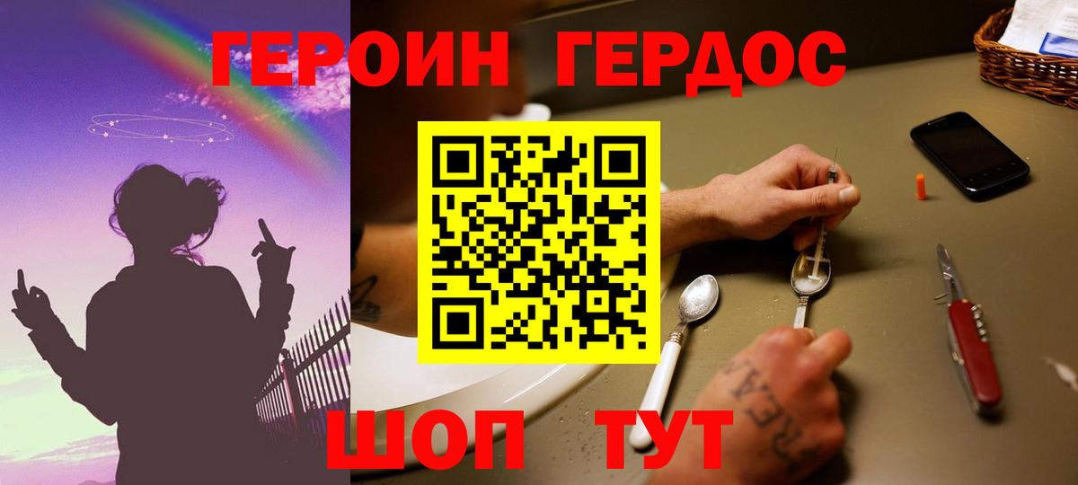 Героин белый Мурино