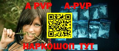 альфа пвп Новозыбков