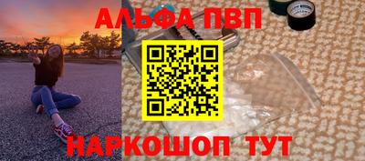 альфа пвп Новозыбков