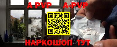 альфа пвп Новозыбков