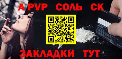 альфа пвп Новозыбков