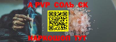соль ск Новодвинск