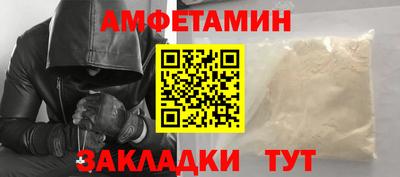 альфа пвп Новозыбков