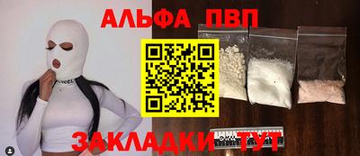 альфа пвп Новозыбков