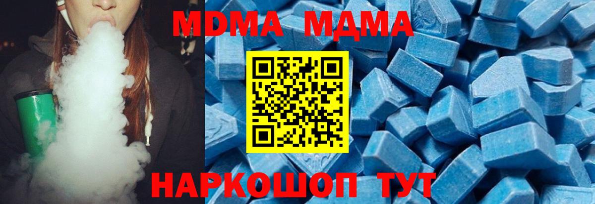 МДМА crystal  Вход с VPN  Мурино  MDMA Molly 