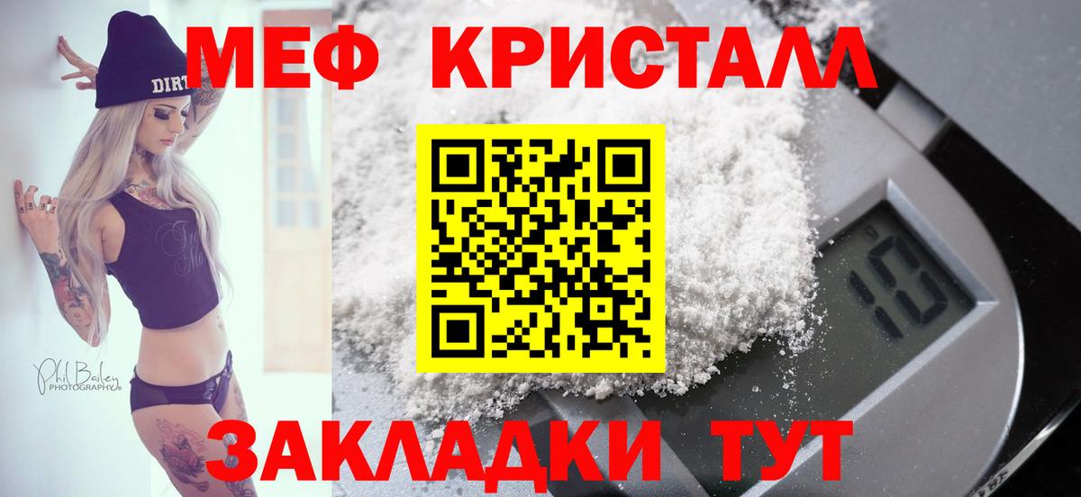 Меф мяу мяу мука Мурино