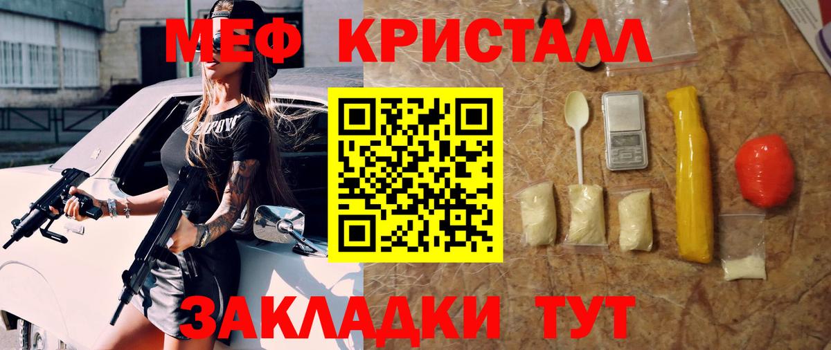 МЕФ мяу мяу  Вход с VPN  Мурино  Мефедрон  МЕФ VHQ 